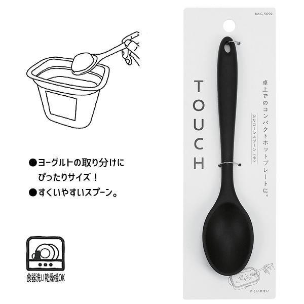 パール金属 スプーン 小 シリコーン TOUCH G-5092 / サーバー パール金属 スプーン 小 シリコーン TOUCH G-5092 / サーバー