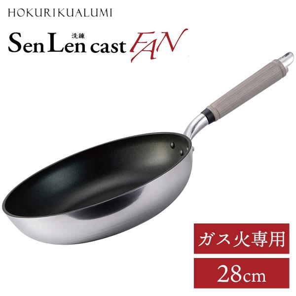 北陸アルミニウム フライパン 28cm センレンキャストFAN A-2814 / 日本