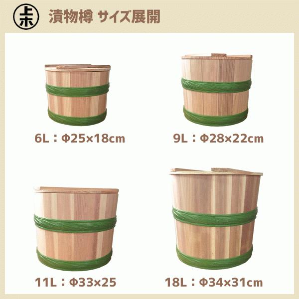 木製 漬物樽 11L 天然杉 Pタガ 星野工業 / つけもの樽 漬物桶 日本製 漬物樽 11L 押し蓋付き 杉Pタガ 星野工業 / 日本製 天然杉 漬物 保存