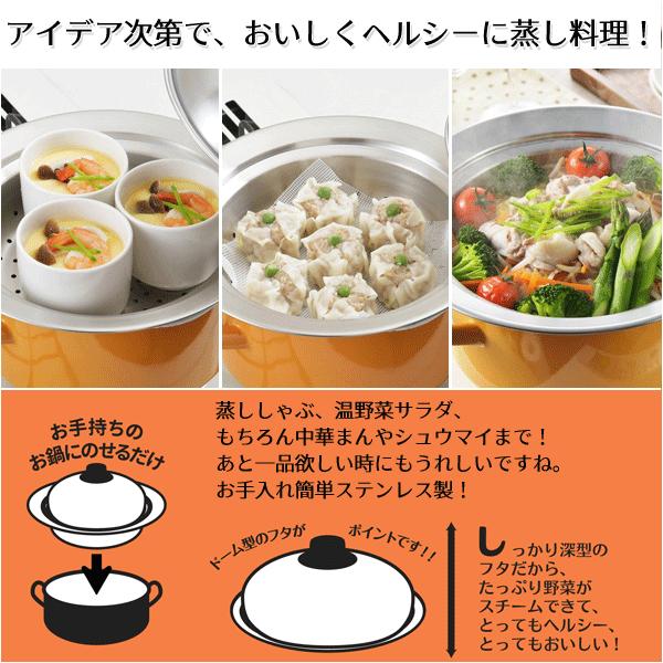 お鍋にのせて簡単蒸しプレート 小 18〜20cm ドーム型 ヨシカワ YJ2538 / 日本製 蒸しプレート 蒸し目皿 蒸し器 ステンレス製 / :4979487925389:Y-NETS Yahoo!店 - 通販 - Yahoo!ショッピング お鍋にのせて簡単蒸しプレート 小 18〜20cm ドーム型 ヨシカワ YJ2538 / 日本製 蒸しプレート 蒸し目皿 蒸し器 ステンレス製 / :4979487925389:Y-NETS Yahoo!店 - 通販 - Yahoo!ショッピング