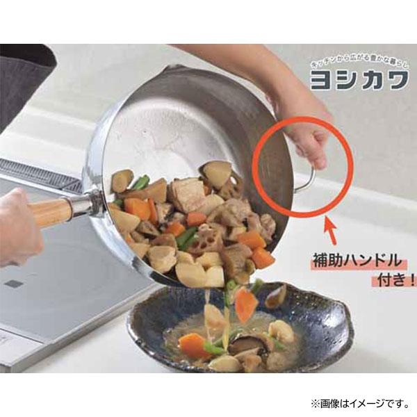 ヨシカワ ステンレス雪平鍋 24cm (補助ハンドル付) YJ3368 / 日本製 IH