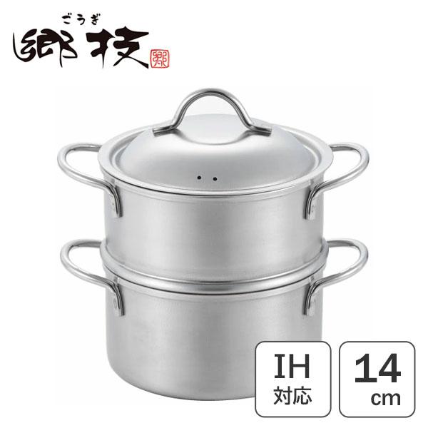 ヨシカワ 両手2段蒸し器 14cm 郷技 YJ3673 / 日本製 IH対応 両手鍋