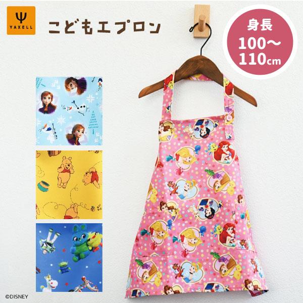 こどもエプロン ディズニー ヤクセル エプロン 身長90 1cmサイズ 子ども用 子供 キッズ お手伝い プリンセス アナと雪の女王 くまのプーさん カーズ Kids Apron Y Nets Yahoo 店 通販 Yahoo ショッピング