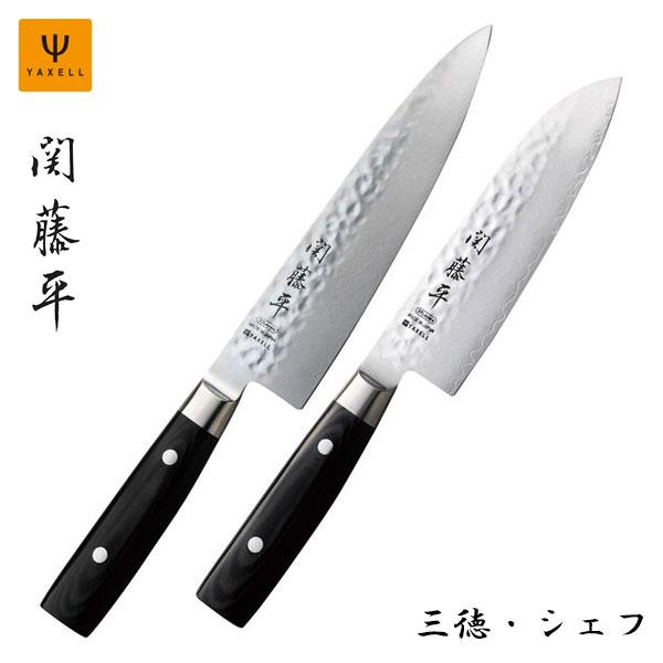 ヤクセル（YAXELL） ダマスカス包丁 2本セット (三徳包丁・シェフ