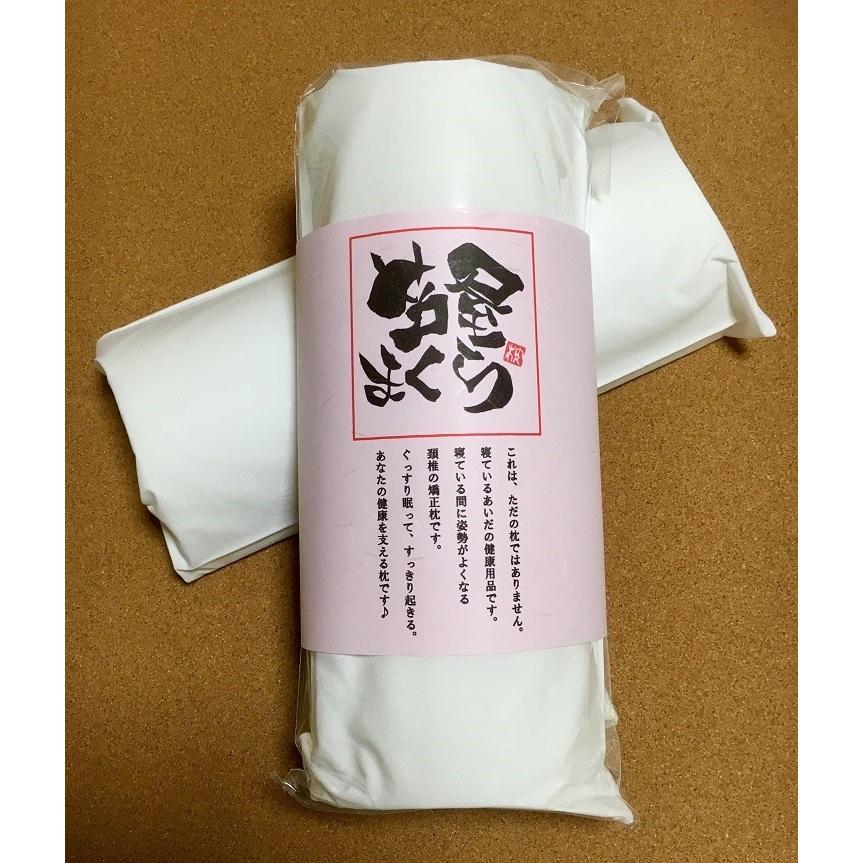 首の生理湾曲を調整する枕☆あしやまくら☆ホワイト : ゲンセンカン