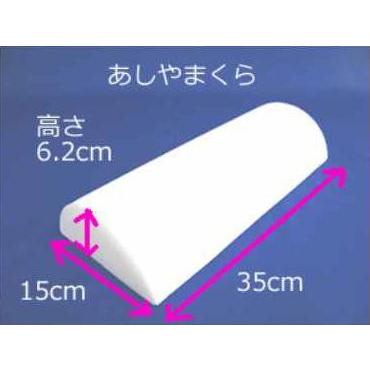 首の生理湾曲を調整する枕☆あしやまくら☆ピンク : ゲンセンカン
