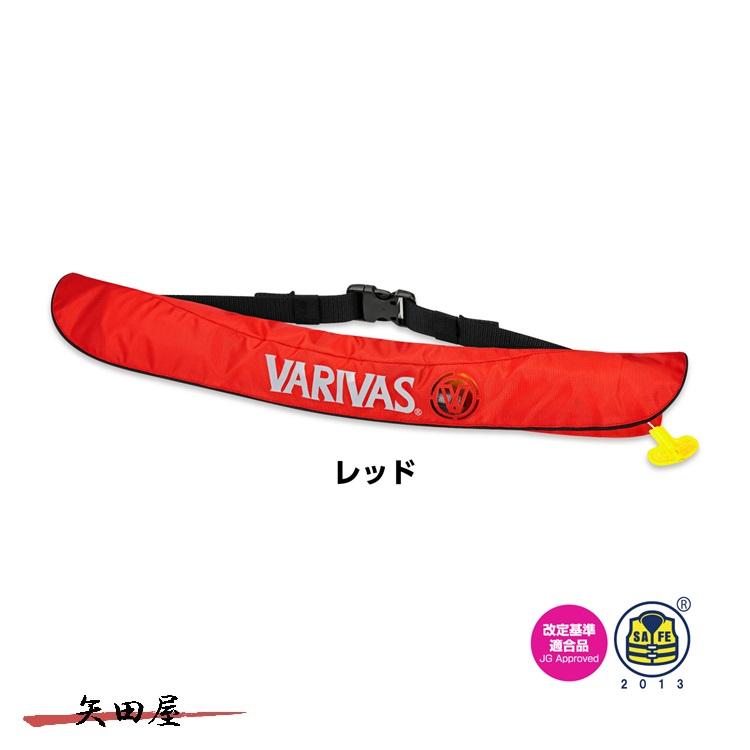 VARIVAS バリバス プレゼント実施中 ライフジャケット ウエスト VARIVAS バリバス プレゼント実施中 ライフジャケット ウエスト