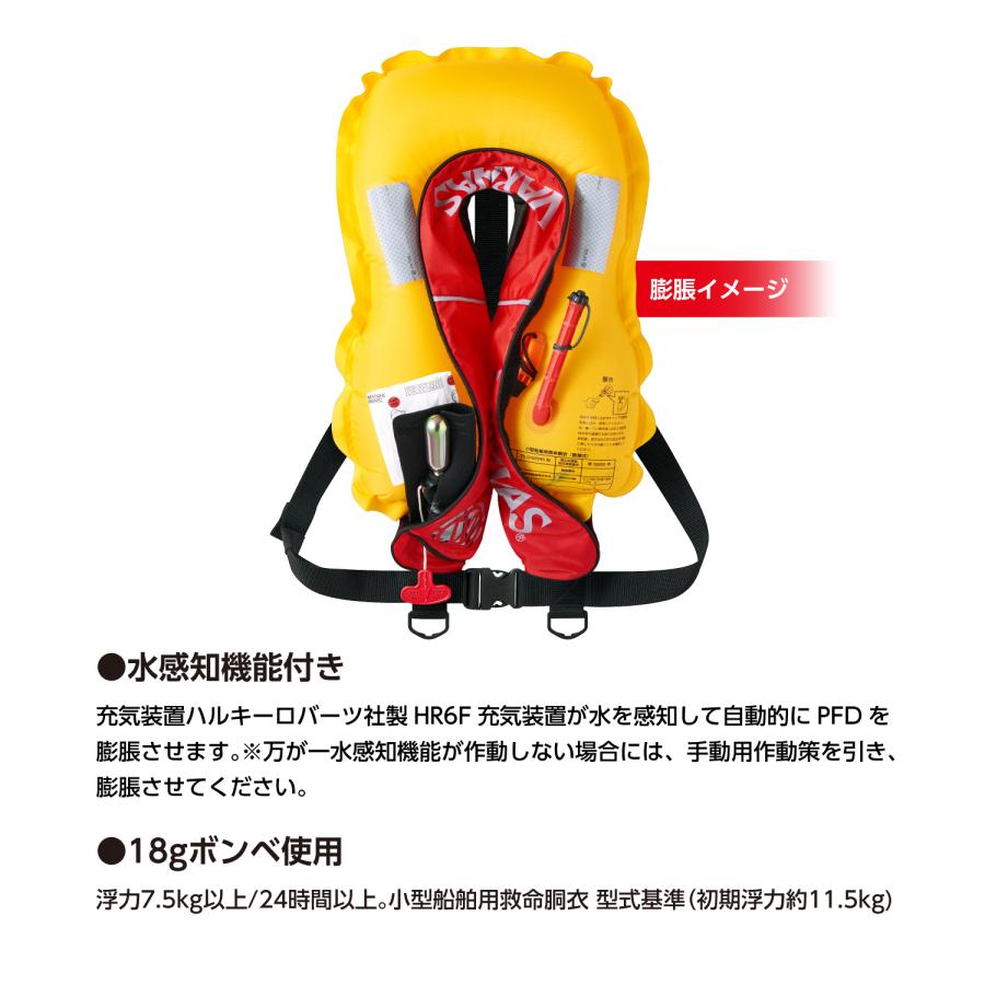 VARIVAS（バリバス） プレゼント実施中 ライフジャケット ベストタイプ