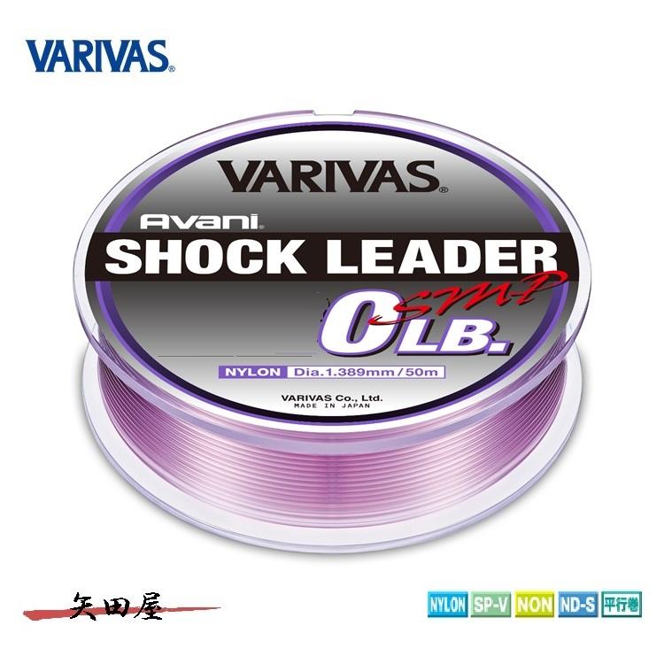 VARIVAS（バリバス） アバニ ショックリーダー SMP ナイロン 20号 80LB