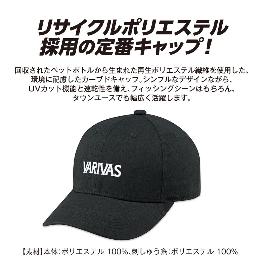 VARIVAS キャップ 2個セット ウィート・ブラック VARIVAS（バリバス） サスティナブルカーブドキャップ VAC-84 ブラック