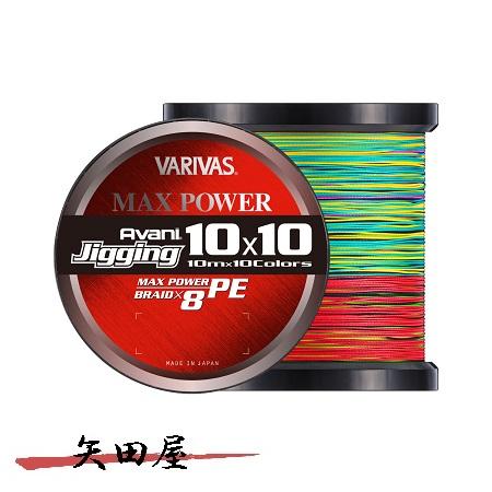 VARIVAS バリバス アバニ ジギング10×10 マックスパワーPE X8 3 VARIVAS バリバス アバニ ジギング10×10 マックスパワーPE X8 3