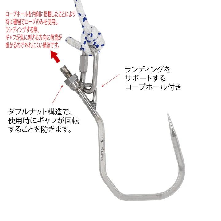 belmont（ベルモント） MR-302 一撃ギャフPro (3022) : 矢田屋ヤフー店
