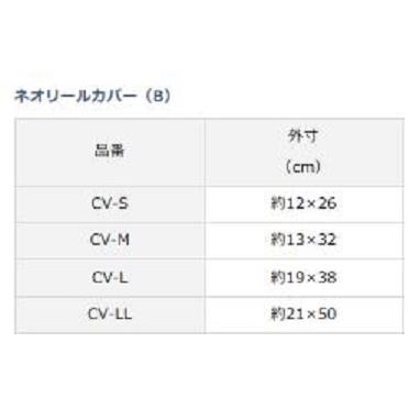 DAIWA（ダイワ） ネオリールカバー CV-M (B) （3030） : 矢田屋ヤフー