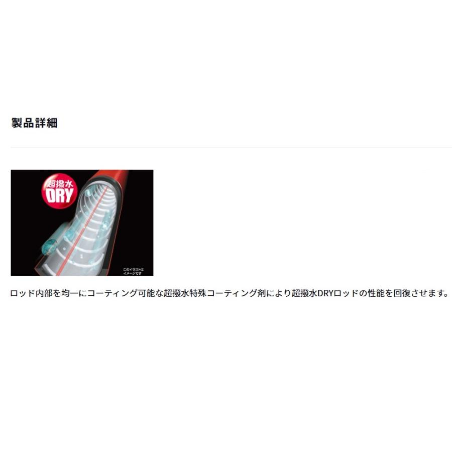 DAIWA（ダイワ） 超撥水ドライスプレー2 (7370) : 矢田屋ヤフー店
