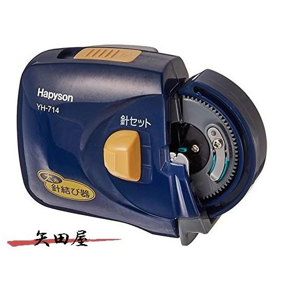 Hapyson ハピソン 乾電池式針結び器（太糸用）YH-714 (0689)161 : 矢田