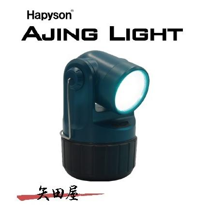 ハピソン　YF-502　高輝度LED投光型集魚灯｜yadaya