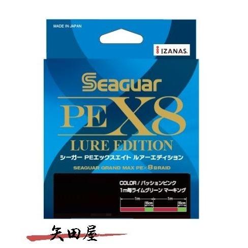 クレハ シーガー PEX8 ルアーエディション 200m 1.2号｜yadaya