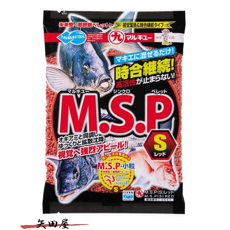 マルキュー（MARUKYU） M.S.P (S) レッド (006648) MSP : 矢田屋ヤフー