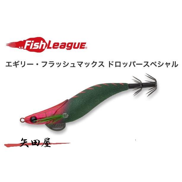 FishLeague マルキュー エギリー フラッシュマックス 2.5号ドロッパー