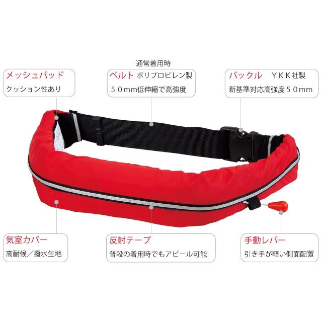 オーシャンライフ 手動膨張式ライフジャケット 救命胴衣 WR-3 ブルー