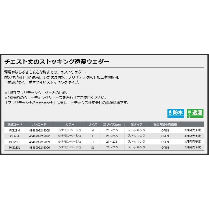 PROX プロックス ブリザテック ポリカウェダー チェスト ストッキング PX325 Mサイズ|yadaya|03