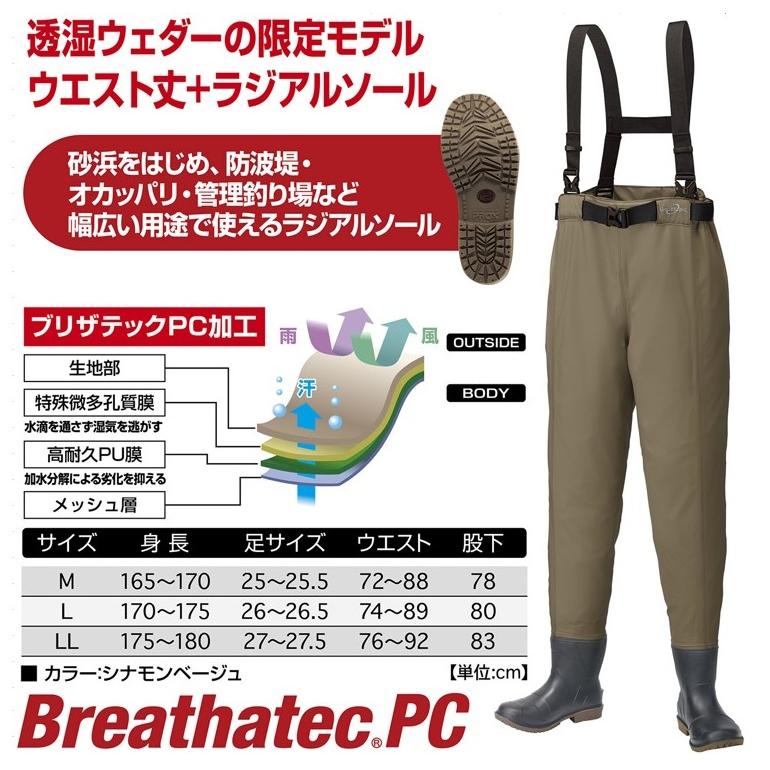 PROX（プロックス） ブリザテック ポリカウェダー ウェストラジアル