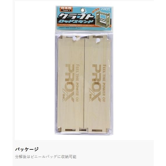 PROX（プロックス） クラフトロッドスタンドタイプ1 PX167T18 (6405