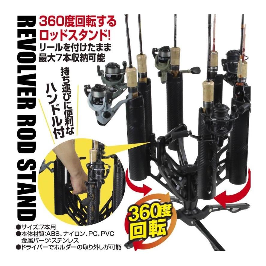大阪漁具 OGK リボルバーロッドスタンド 7本用 OG4687 (4396) : 矢田屋