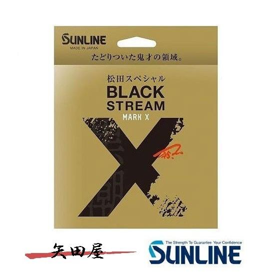磯スペシャル サンライン 松田スペシャル ブラックストリームマークX