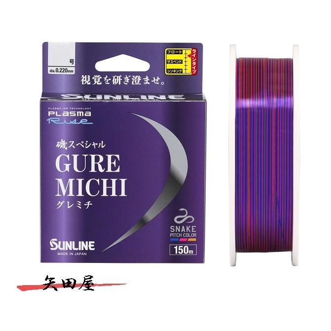 磯スペシャル サンライン グレミチ 150m 1.75号 (545896) : 矢田屋ヤフー店 - 通販 - Yahoo!ショッピング