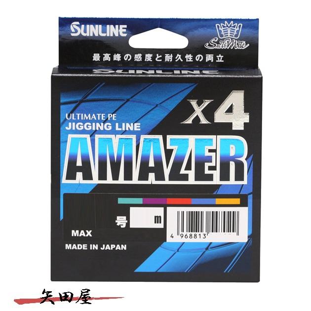 サンライン アメイザーＸ４ ６００ｍ １号 ソルティメイト サンライン アメイザー x4 600m 1号 21lb (7210