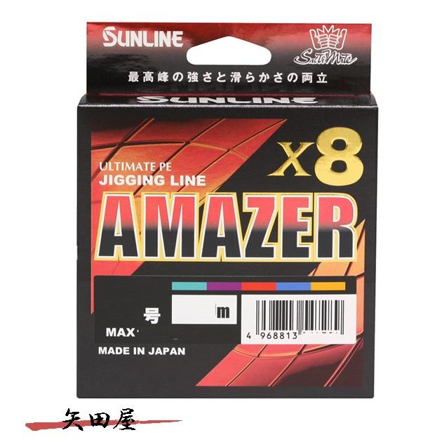 ソルティメイト サンライン アメイザー x8 300m 4号 65lb (7449
