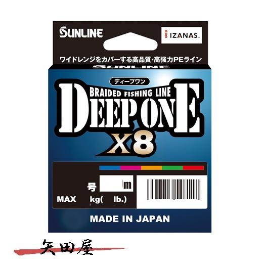 サンライン　ディープワン　8号　300m サンライン（SUNLINE） ディープワン×8 300m 0.6号 0.8号 1号 1.2号