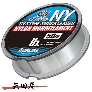 サンライン ソルティメイト システムショックリーダー NY 6号 25lb｜yadaya