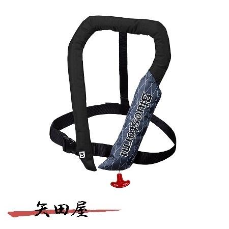 高階 BSJ-2920RSII ブラック 自動膨張式ライフジャケット (0979)