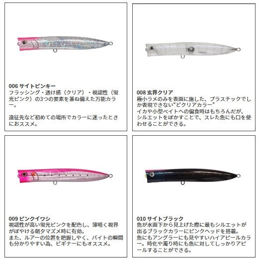 Maria マリア ダックダイブ F190 ヤマシタ ヤマリア : 矢田屋ヤフー店