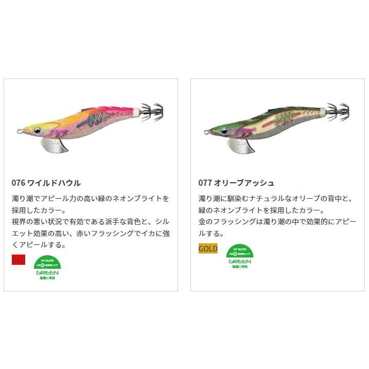 YAMASHITA（ヤマシタ） エギ王 サーチ 3号 SEARCH 新色入荷 : 矢田屋