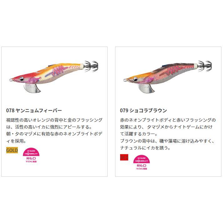 YAMASHITA（ヤマシタ） エギ王 サーチ 3号 SEARCH 新色入荷 : 矢田屋