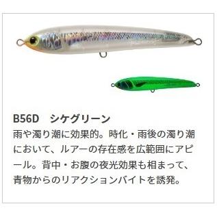 Maria マリア ヤマリア ラピード F130 B56D シケグリーン 数量限定品