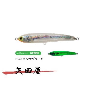 マリア ヤマリア ラピード F160 B56D (8760) 数量限定品 ネオン 