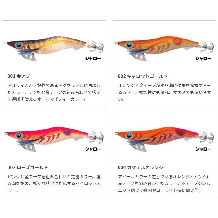 YAMASHITA（ヤマシタ） エギ王K シャロー 3号 S : 矢田屋ヤフー店