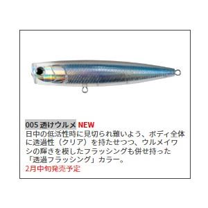 Maria マリア ポップクイーン F160 ヤマシタ ヤマリア 新色 #100