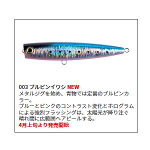Maria マリア ポップクイーン F160 ヤマシタ ヤマリア 新色 #100
