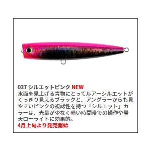Maria マリア ポップクイーン F160 ヤマシタ ヤマリア 新色 #100