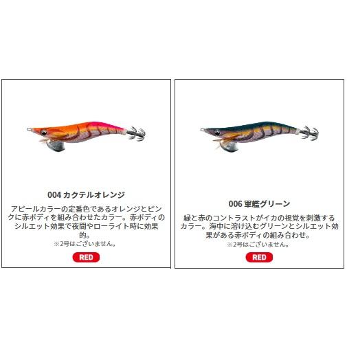 ヤマシタ エギ王 LIVE 3号 004 006 : 矢田屋ヤフー店 - 通販 - Yahoo