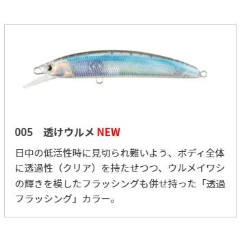 Maria マリア ボアー SS170 005 透けウルメ (6772) ヤマシタ ヤマリア