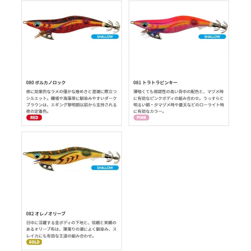 YAMASHITA（ヤマシタ） エギ王K シャロー 3号 S 新色入荷 : 矢田屋