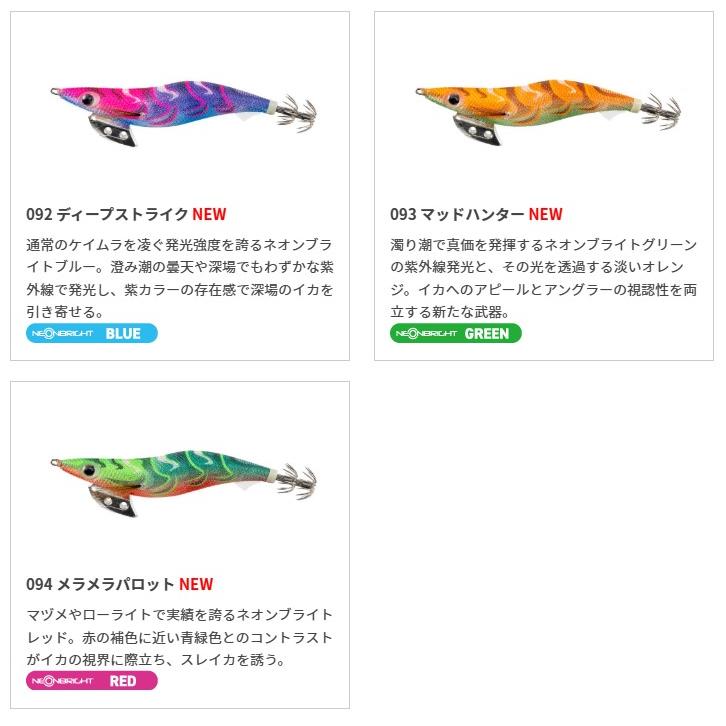 YAMASHITA（ヤマシタ） エギ王K 3.5号 092 093 094 : 矢田屋ヤフー店