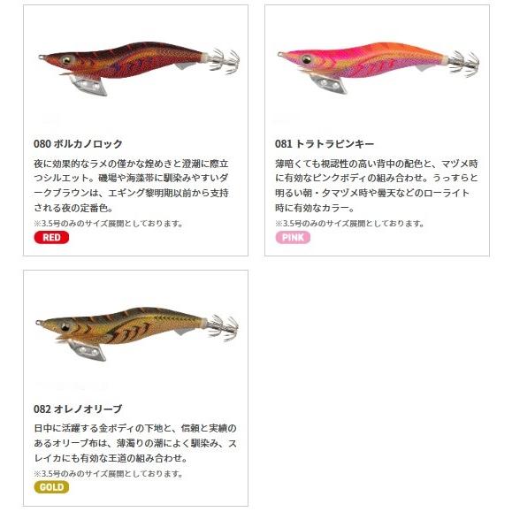 YAMASHITA（ヤマシタ） エギ王K 3.5号 : 矢田屋ヤフー店 - 通販