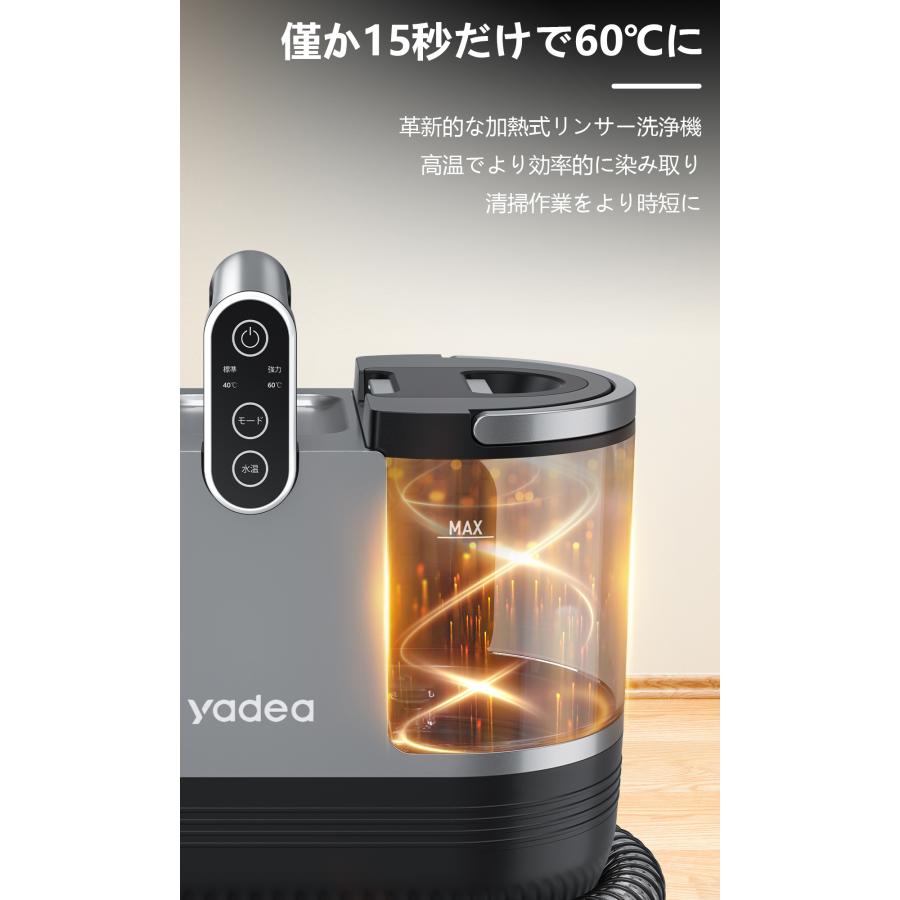 Yadea公式】カーペット洗浄機 布製品クリーナー クリーニング リンサー